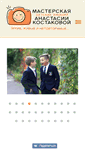 Mobile Screenshot of foto-kids.ru