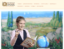 Tablet Screenshot of foto-kids.ru